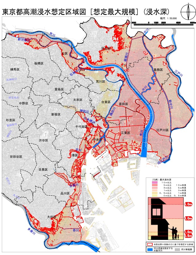 東京都高潮浸水想定区域図