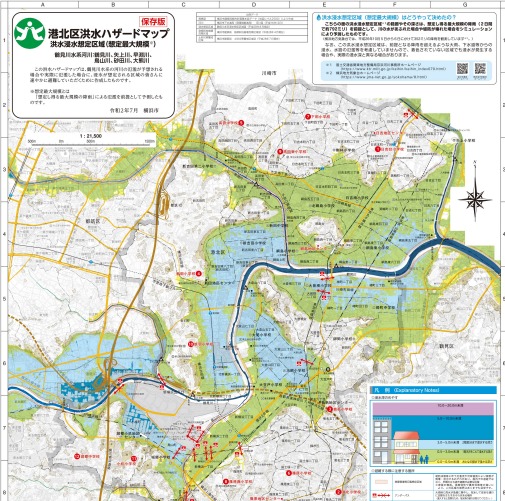 横浜市港北区洪水ハザードマップ