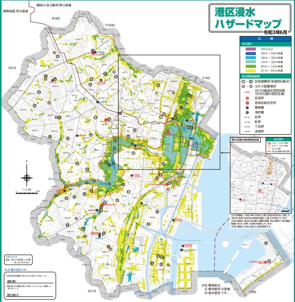 東京都港区浸水ハザードマップ