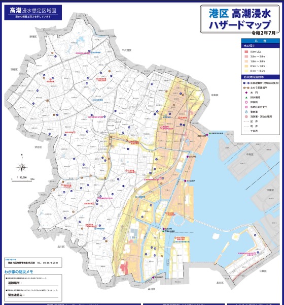 東京都港区高潮浸水ハザードマップ
