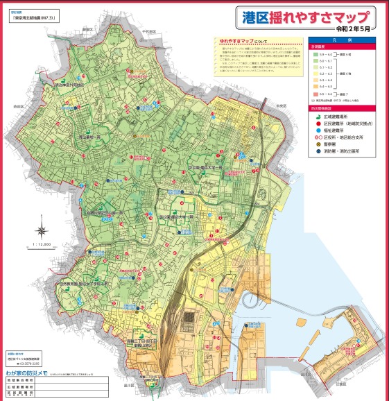 東京都港区地震揺れやすさマップ