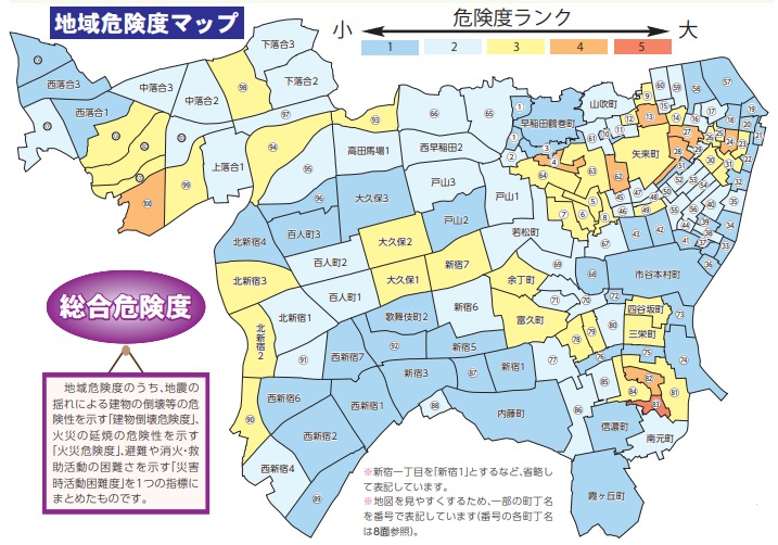 新宿区災害地域危険度マップ