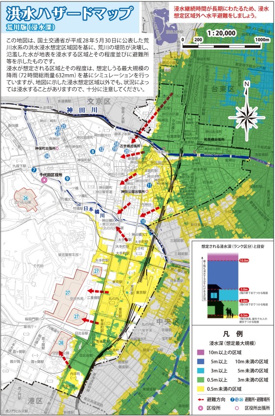 東京都千代田区洪水ハザードマップ荒川版