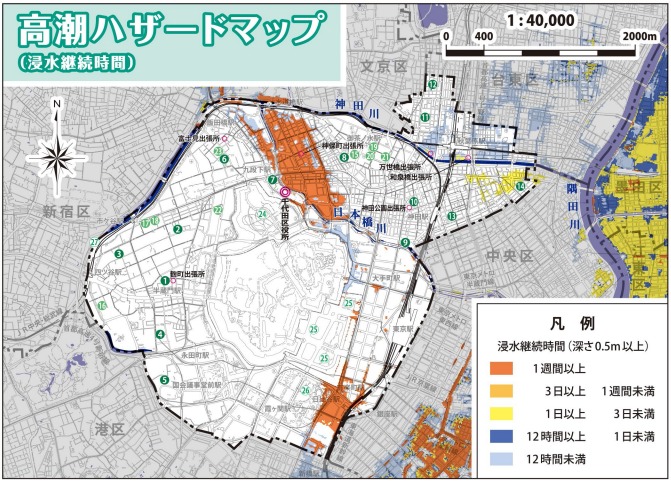 千代田区高潮ハザードマップ（浸水継続時間）