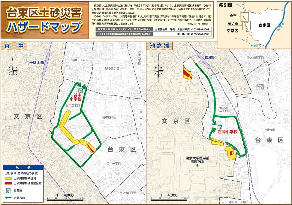 台東区土砂災害ハザードマップ