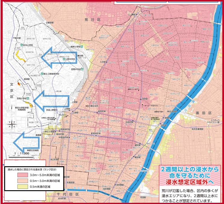 台東区荒川水害ハザードマップ