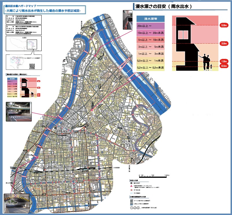 墨田区水害ハザードマップ（内水氾濫した場合）