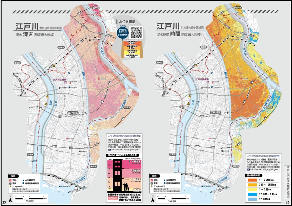 江戸川区水害ハザードマップ江戸川浸水想定区域図
