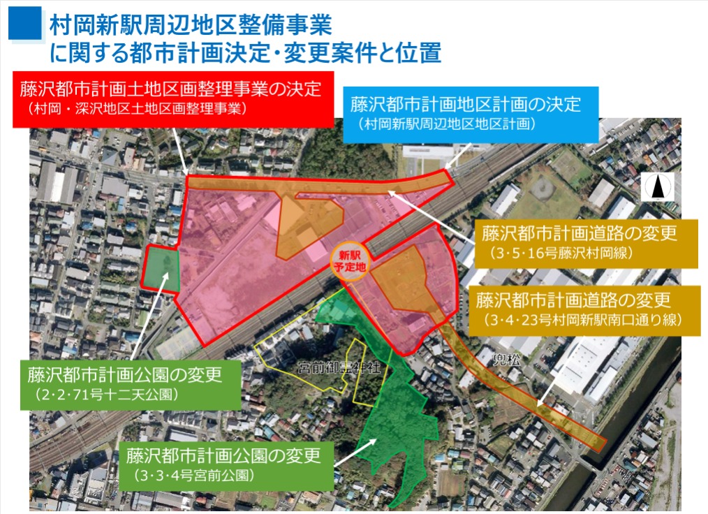 村岡新駅周辺地区整備事業に関する都市計画決定・変更案件と位置