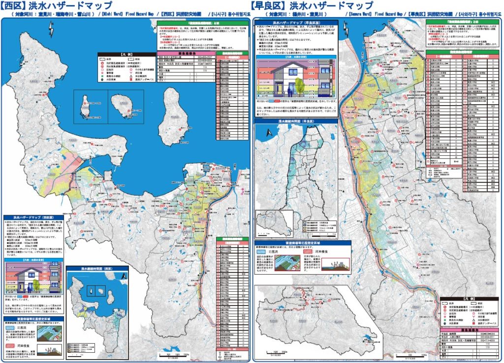 福岡市西区と早良区の洪水ハザードマップ