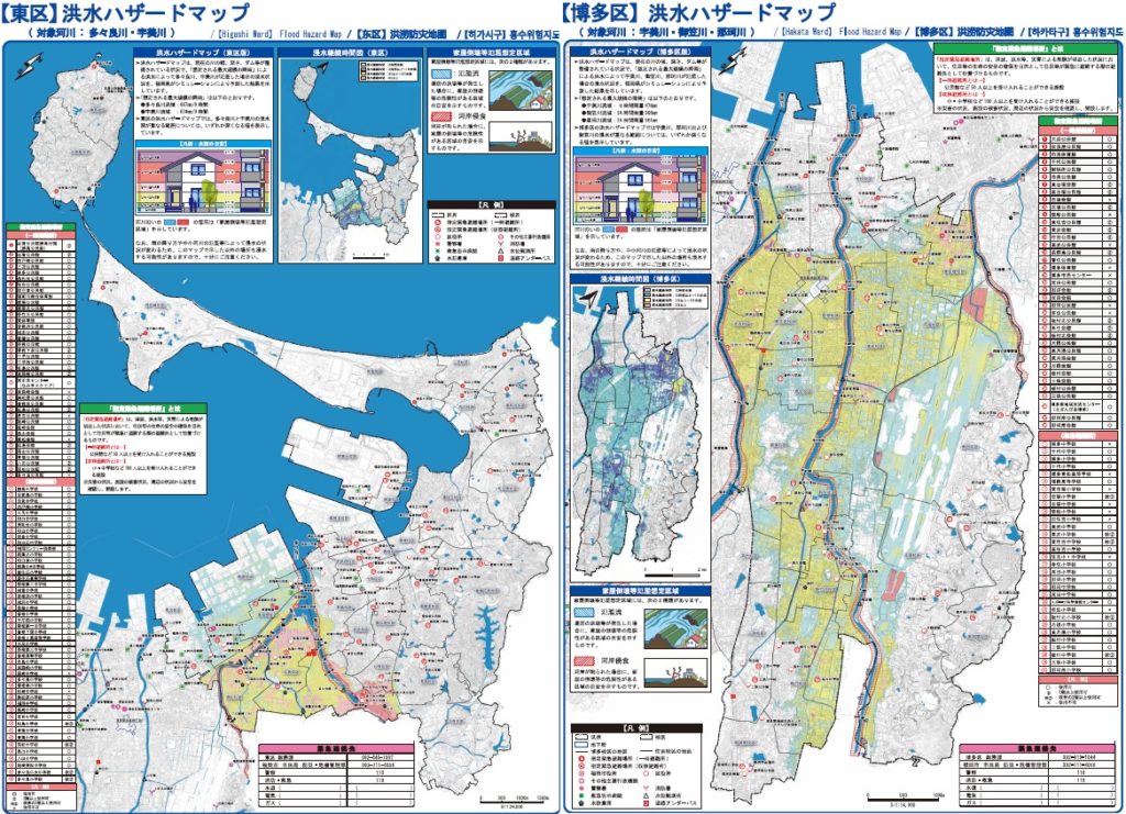 福岡市東区と博多区の洪水ハザードマップ