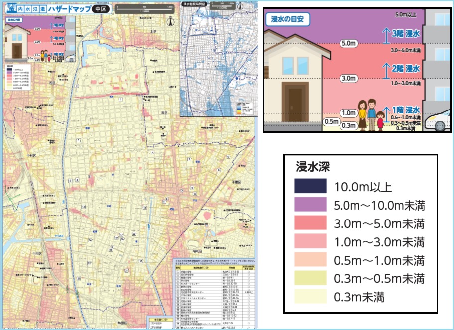 名古屋市 中区内水ハザードマップ