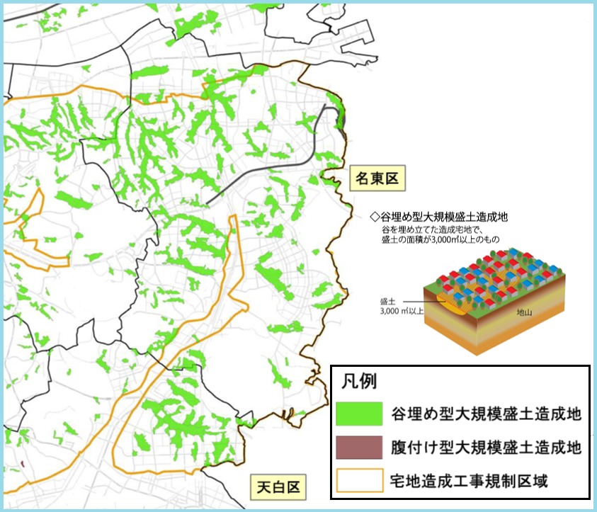 名古屋市 大規模盛土造成地マップ