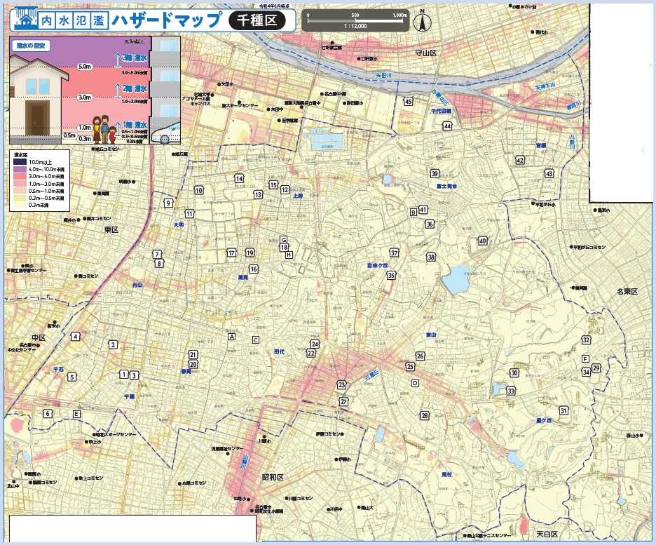 名古屋市 千種区内水ハザードマップ
