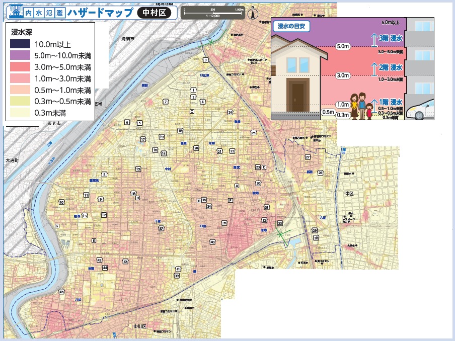 名古屋市中村区内水ハザードマップ（浸水深）