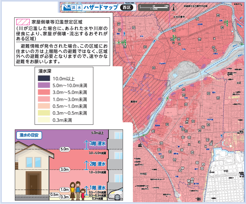 名古屋市 西区洪水ハザードマップ