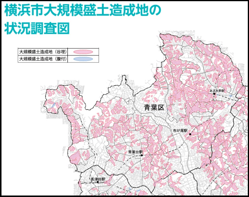 横浜市青葉区の大規模盛土造成地の状況調査図