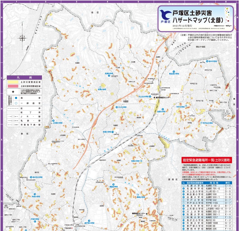 横浜市戸塚区土砂災害ハザードマップ（北部）