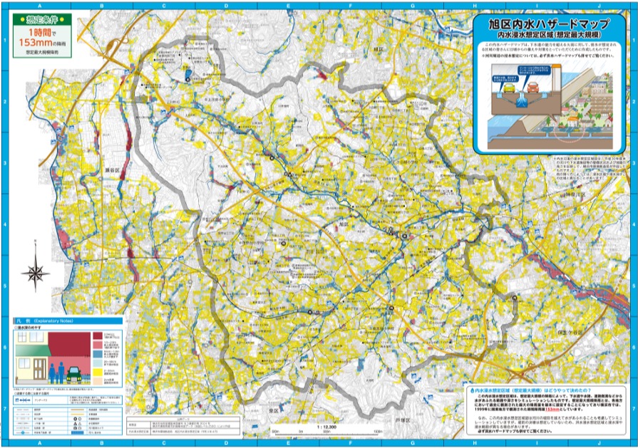 横浜市旭区の内水ハザードマップ