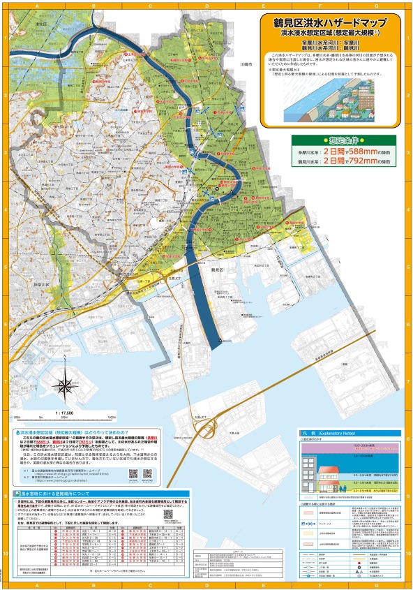 横浜市鶴見区の洪水ハザードマップ