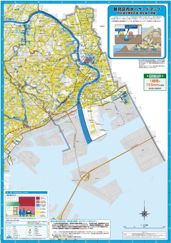 横浜市鶴見区の内水ハザードマップ