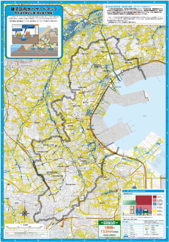 横浜市磯子区内水ハザードマップ