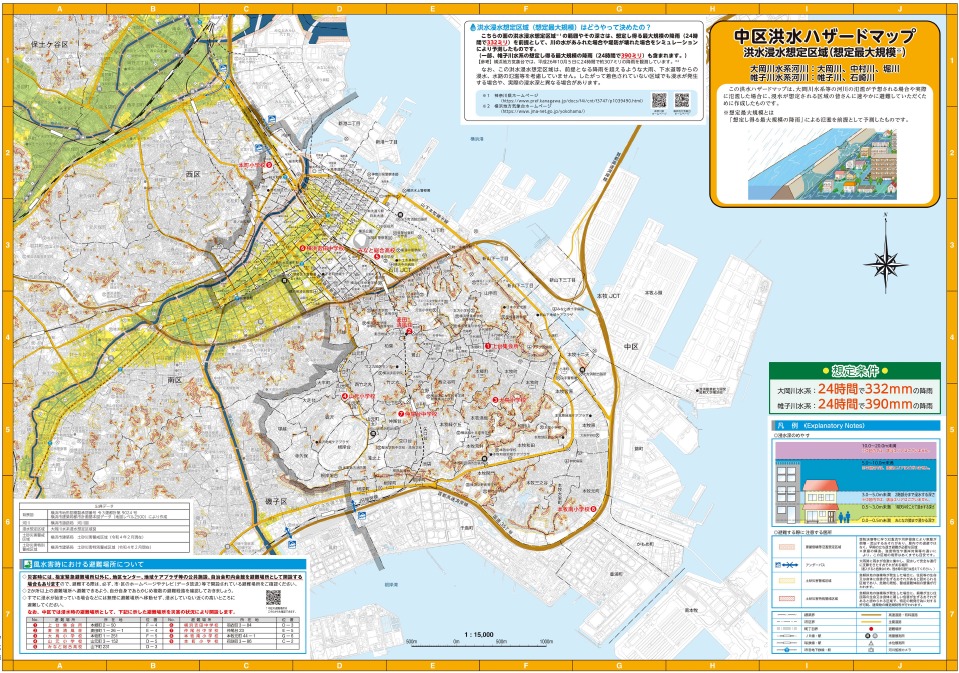 横浜市中区の洪水ハザードマップ