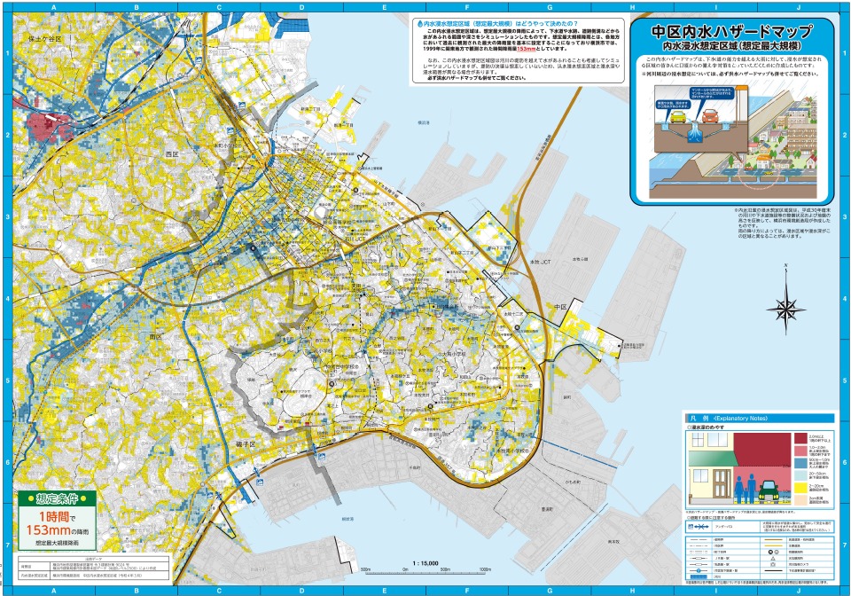 横浜市中区内水ハザードマップ