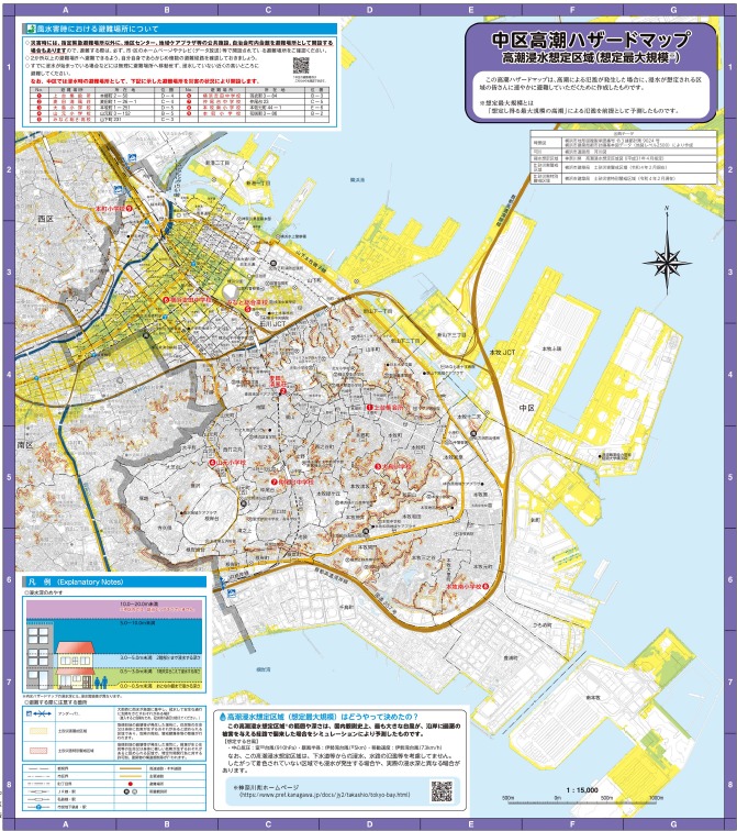 横浜市中区高潮ハザードマップ