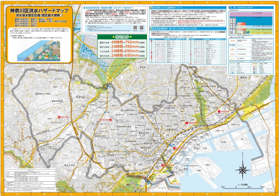 横浜市神奈川区の洪水ハザードマップ