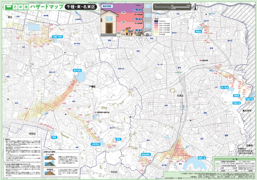 名古屋市のため池ハザードマップ
